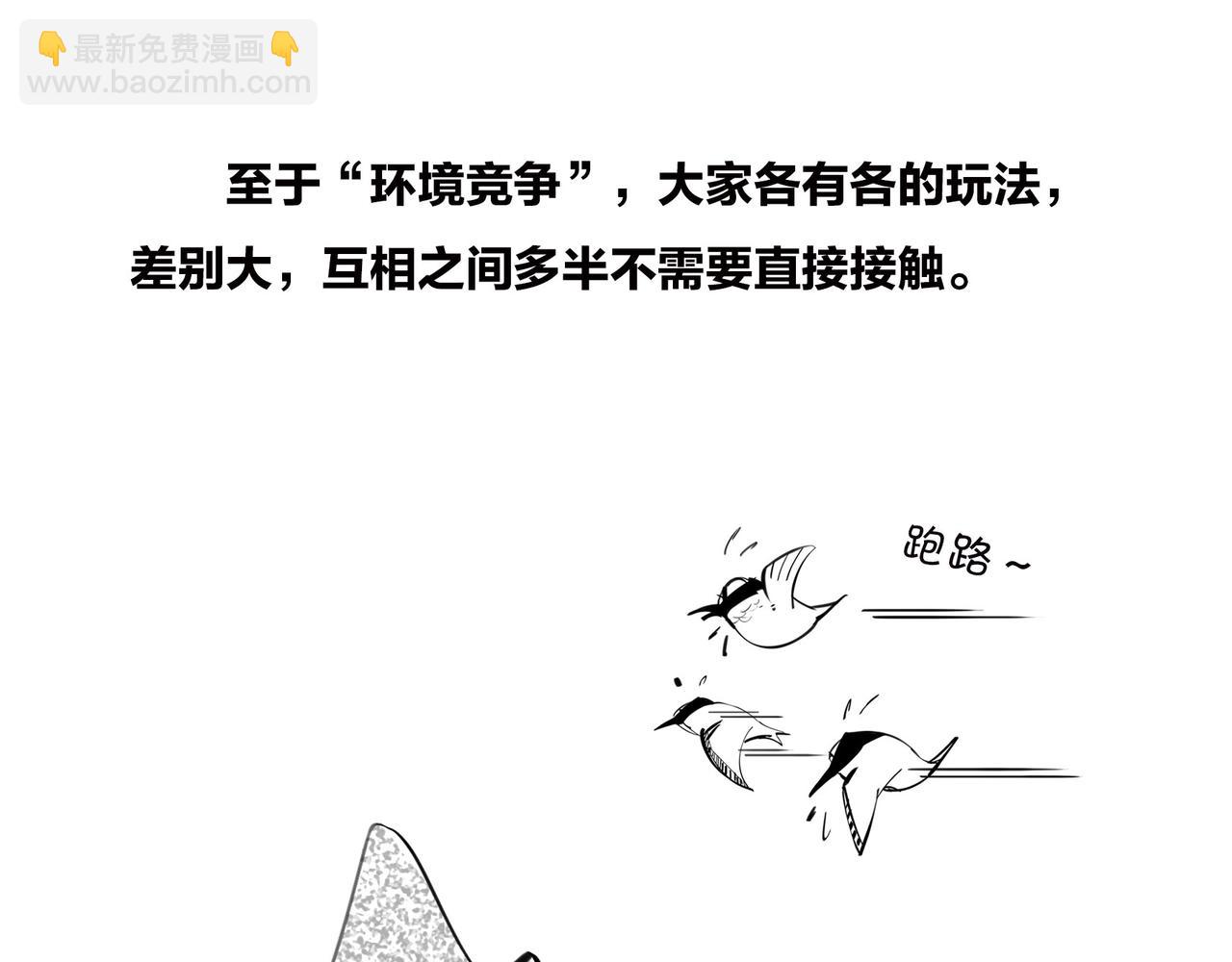 〓绝地求生？血腥大地？生活是一局现实版吃鸡游戏么？〓(1/2)-第94话