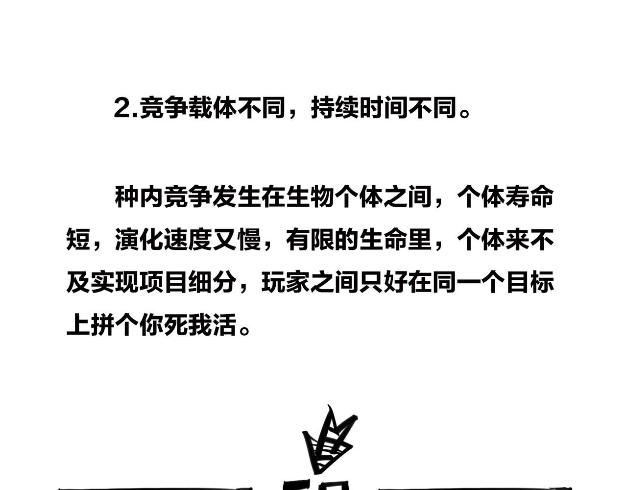 〓绝地求生？血腥大地？生活是一局现实版吃鸡游戏么？〓(1/2)-第94话