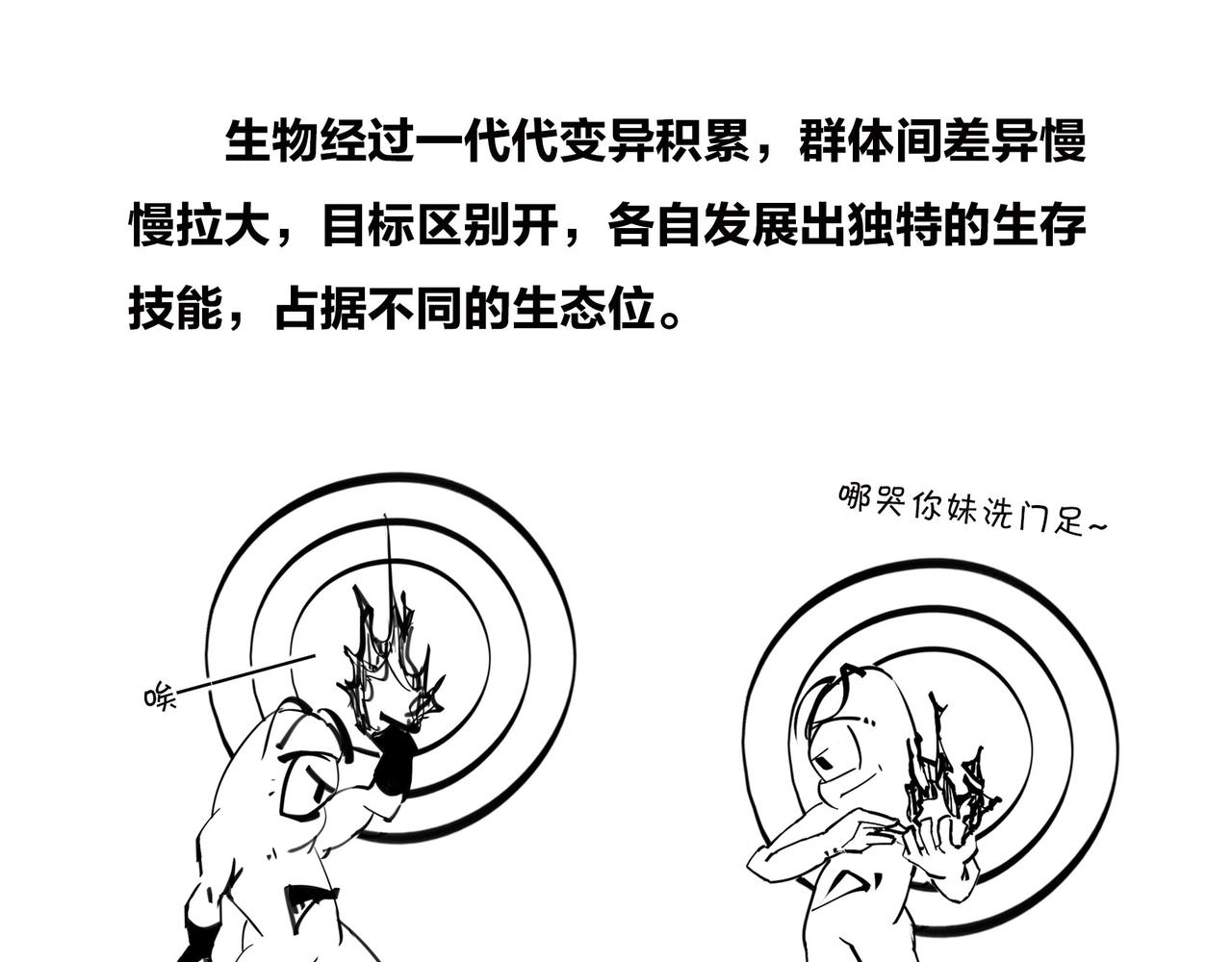 〓绝地求生？血腥大地？生活是一局现实版吃鸡游戏么？〓(1/2)-第94话