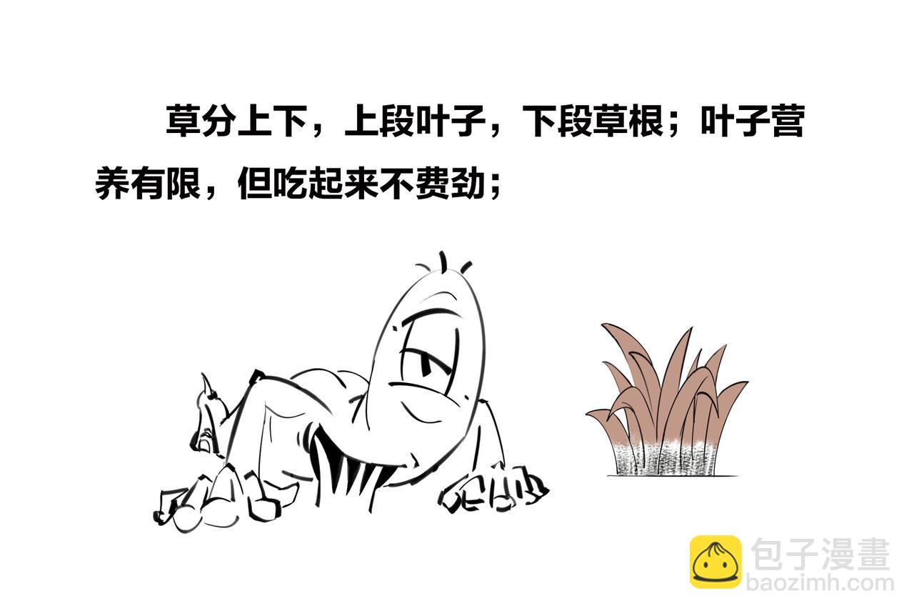 〓绝地求生？血腥大地？生活是一局现实版吃鸡游戏么？〓(1/2)-第94话