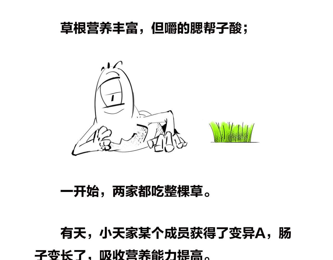 〓绝地求生？血腥大地？生活是一局现实版吃鸡游戏么？〓(1/2)-第94话