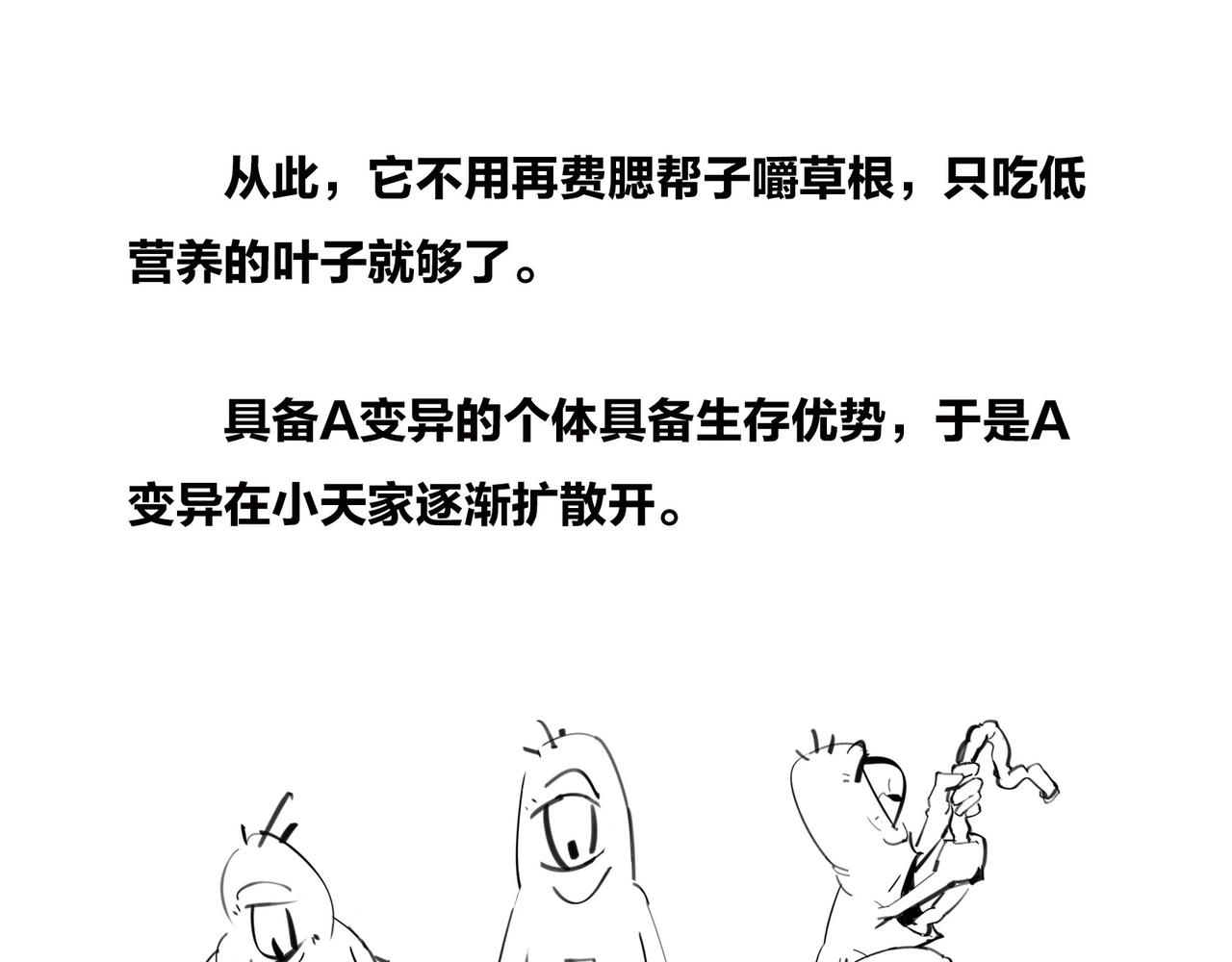 〓绝地求生？血腥大地？生活是一局现实版吃鸡游戏么？〓(1/2)-第94话