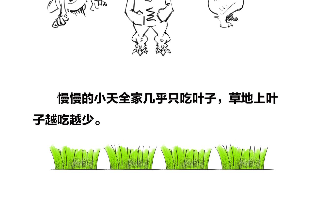 〓绝地求生？血腥大地？生活是一局现实版吃鸡游戏么？〓(1/2)-第94话