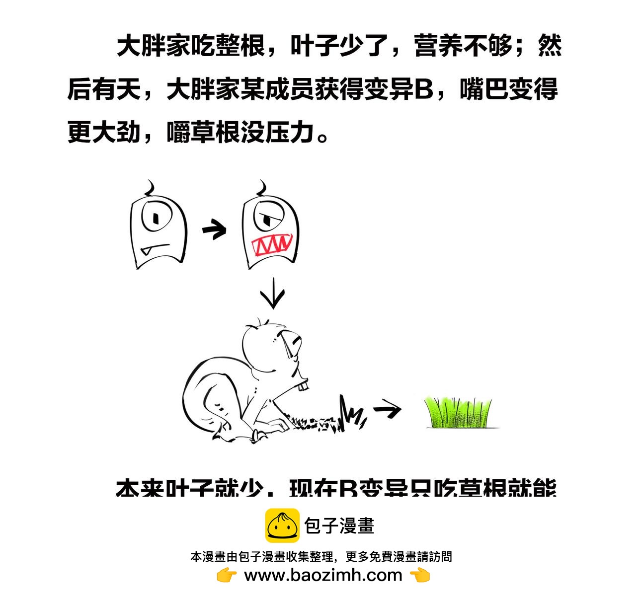 〓绝地求生？血腥大地？生活是一局现实版吃鸡游戏么？〓(1/2)-第94话