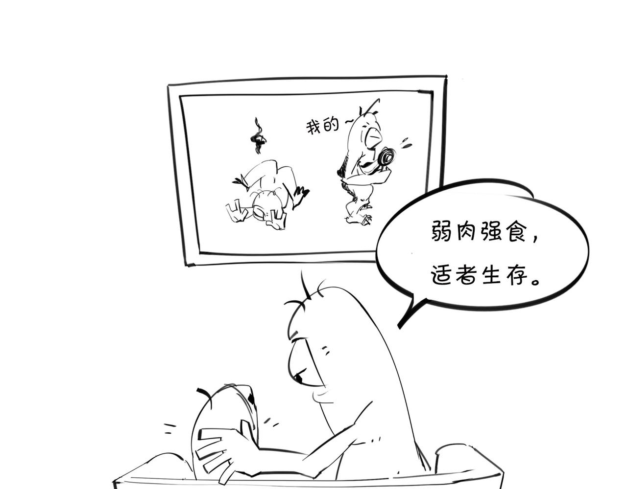 〓绝地求生？血腥大地？生活是一局现实版吃鸡游戏么？〓(1/2)-第94话