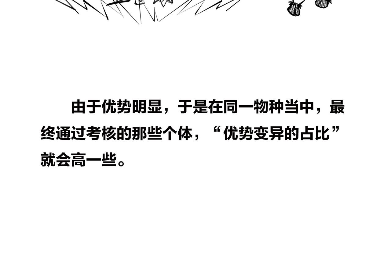 〓明明近在咫尺，却彼此无法触摸〓(1/2)-第96话