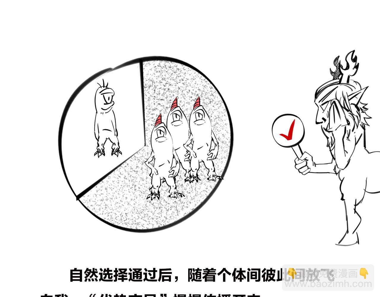 〓明明近在咫尺，却彼此无法触摸〓(1/2)-第96话