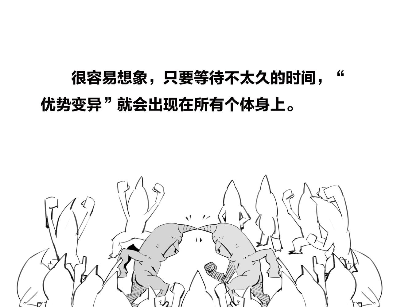 〓明明近在咫尺，却彼此无法触摸〓(1/2)-第96话