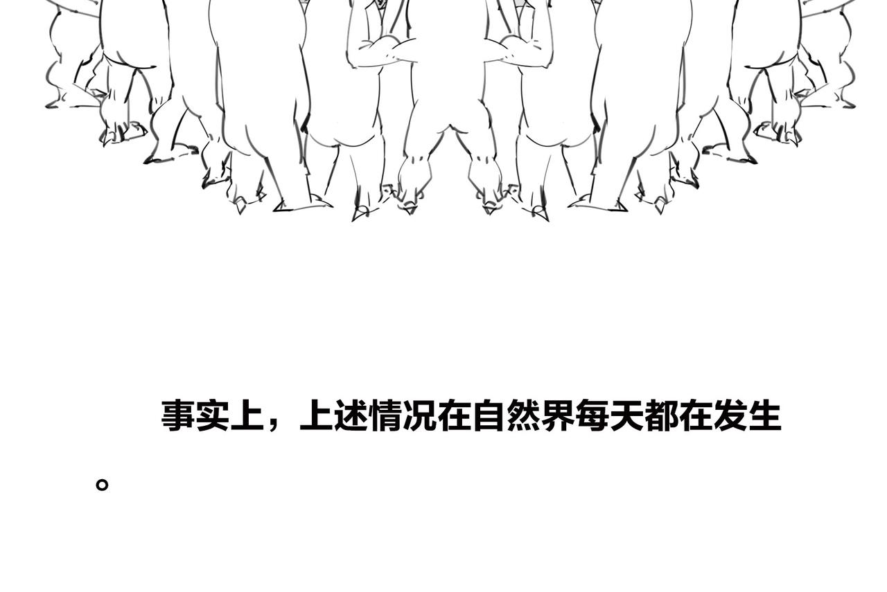 〓明明近在咫尺，却彼此无法触摸〓(1/2)-第96话