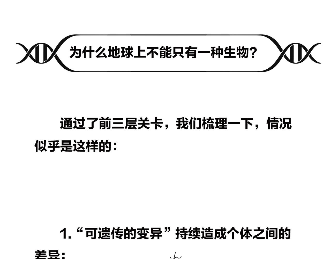 〓明明近在咫尺，却彼此无法触摸〓(1/2)-第96话