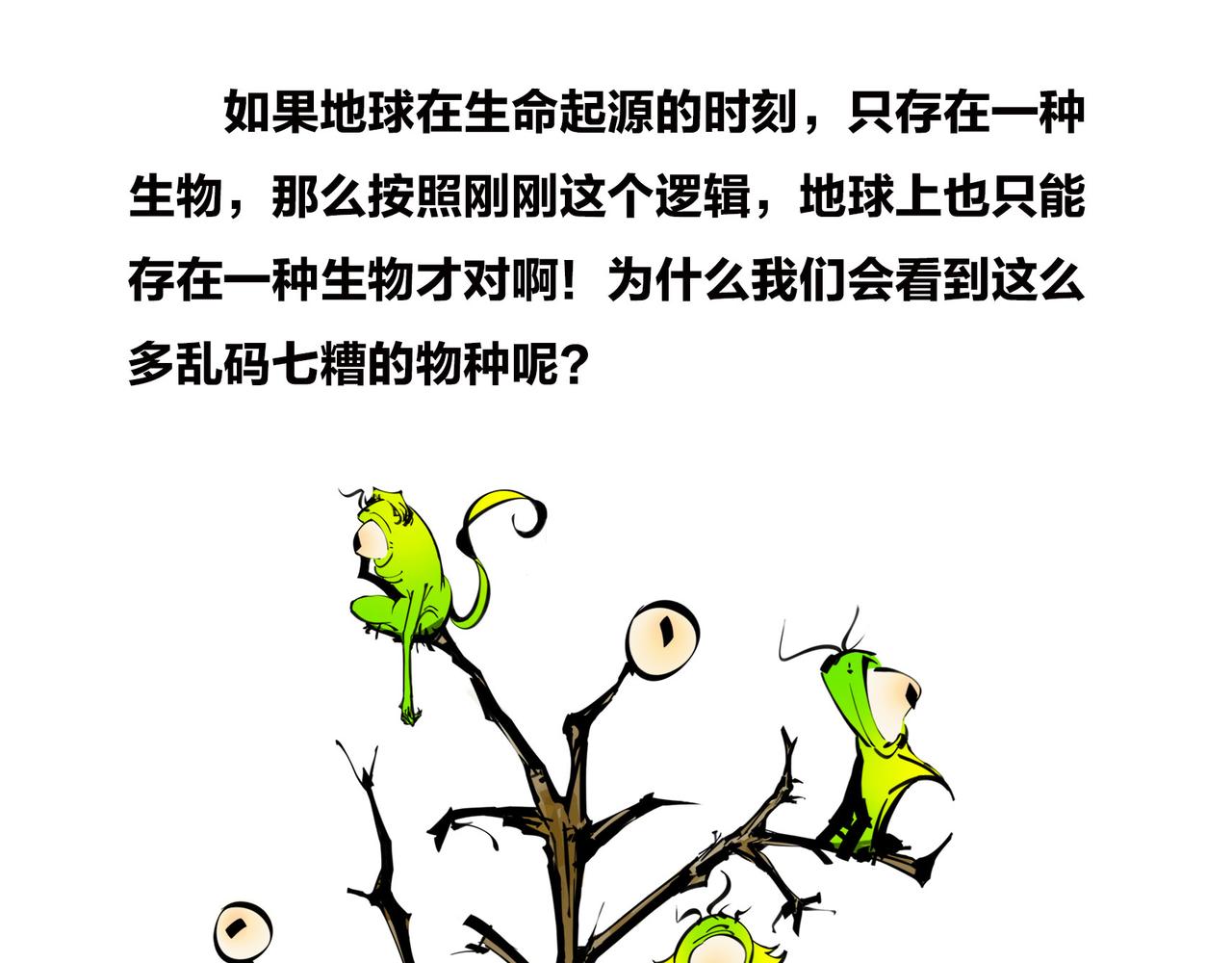 〓明明近在咫尺，却彼此无法触摸〓(1/2)-第96话