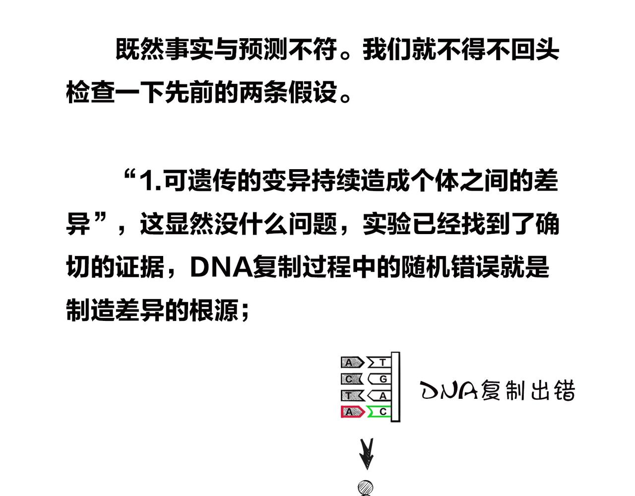 〓明明近在咫尺，却彼此无法触摸〓(1/2)-第96话