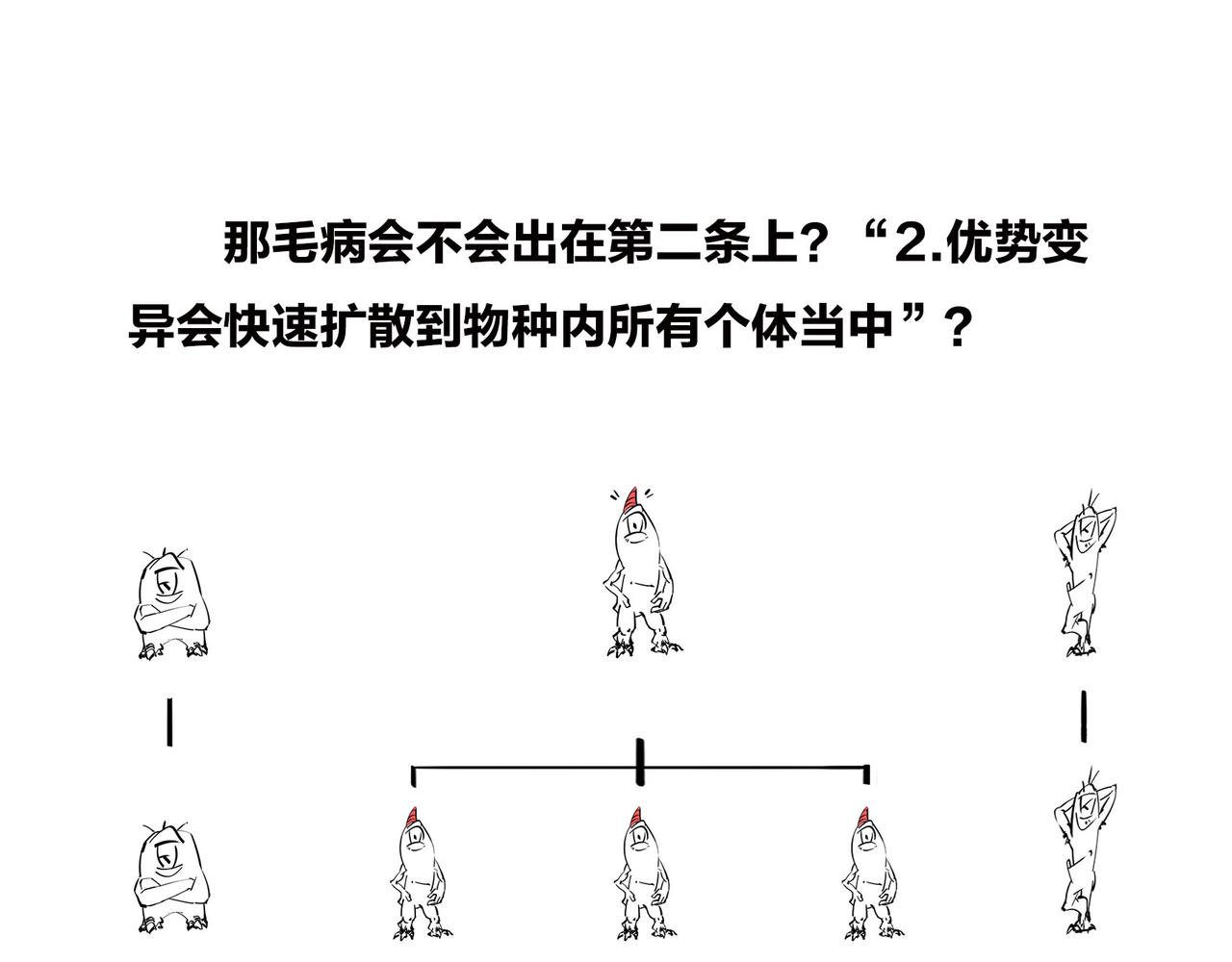 〓明明近在咫尺，却彼此无法触摸〓(1/2)-第96话