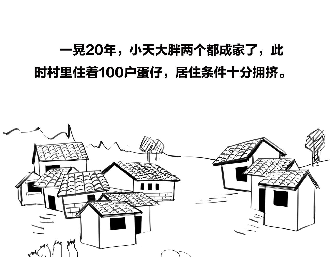 〓明明近在咫尺，却彼此无法触摸〓(1/2)-第96话