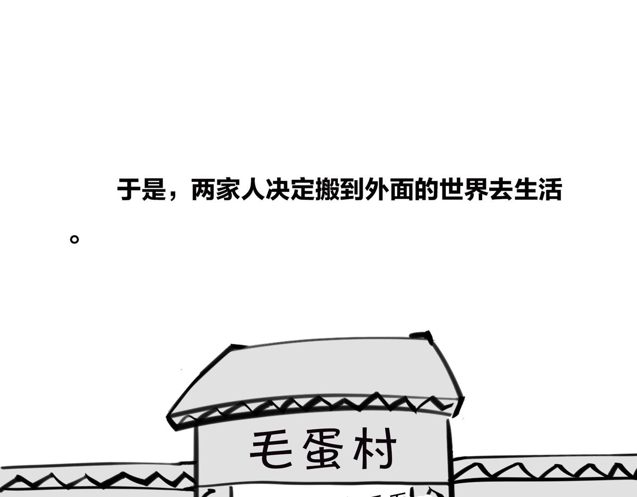 〓明明近在咫尺，却彼此无法触摸〓(1/2)-第96话