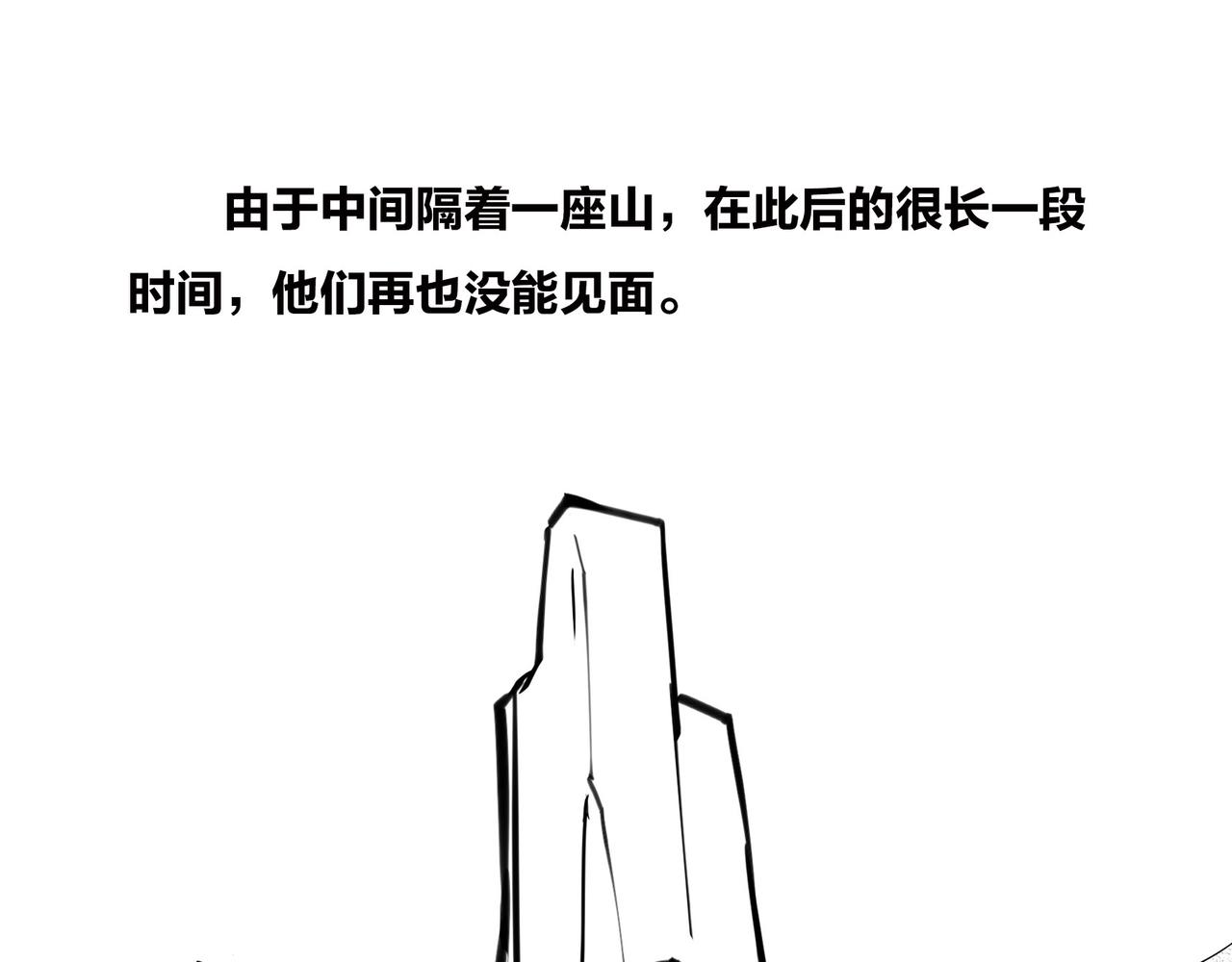 〓明明近在咫尺，却彼此无法触摸〓(1/2)-第96话