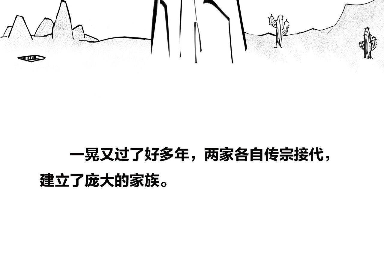 〓明明近在咫尺，却彼此无法触摸〓(1/2)-第96话