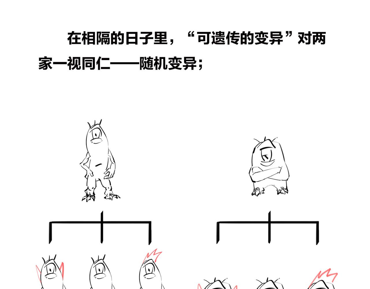 〓明明近在咫尺，却彼此无法触摸〓(1/2)-第96话