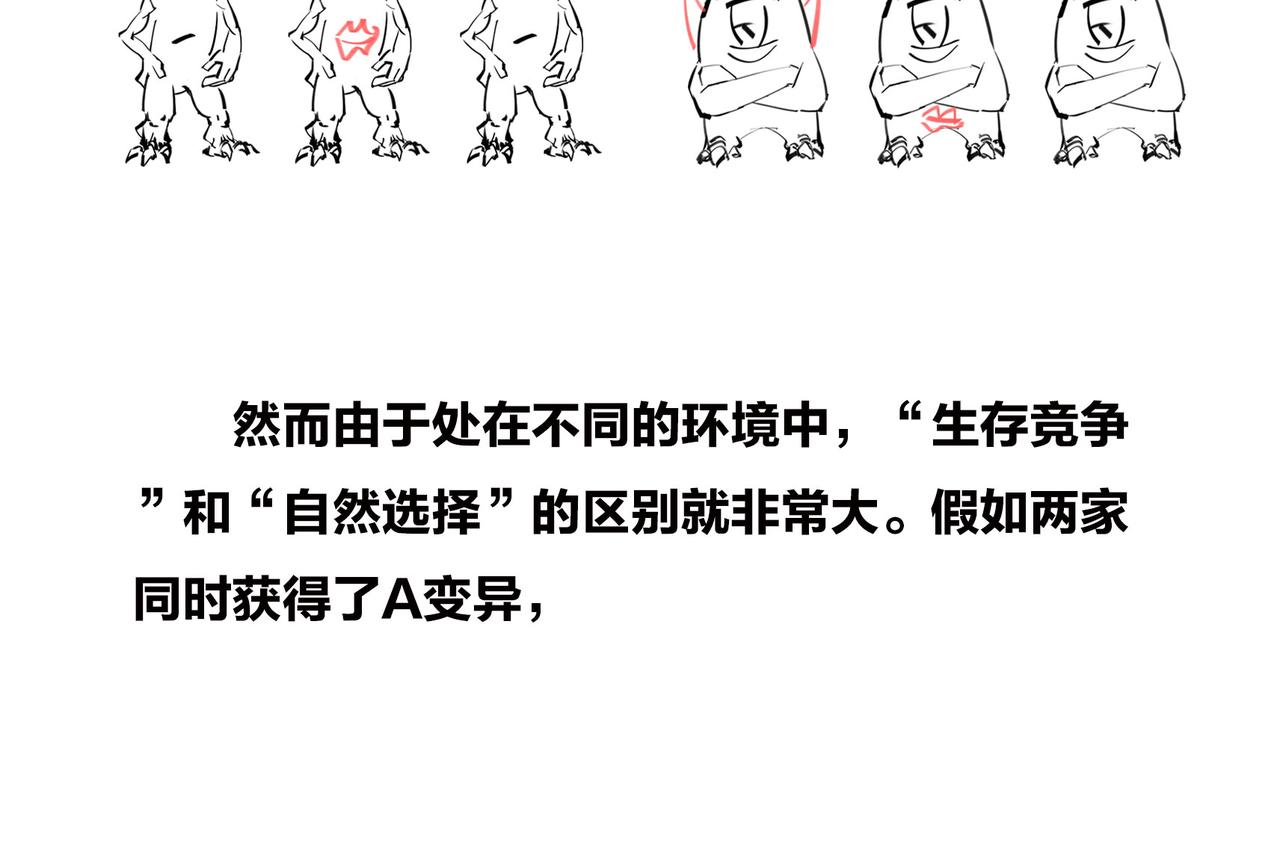 〓明明近在咫尺，却彼此无法触摸〓(1/2)-第96话