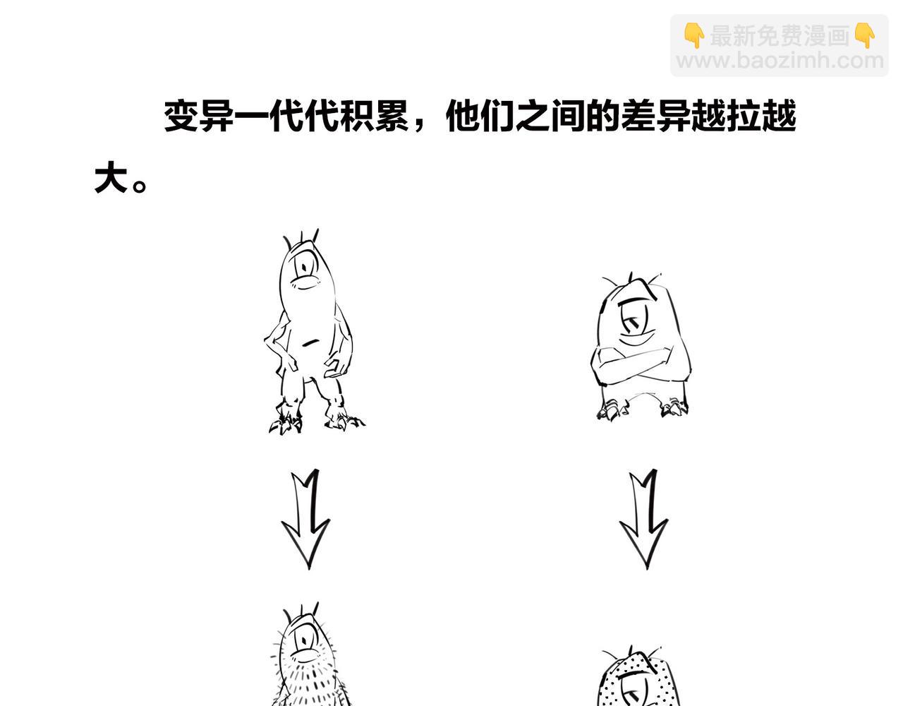 〓明明近在咫尺，却彼此无法触摸〓(1/2)-第96话
