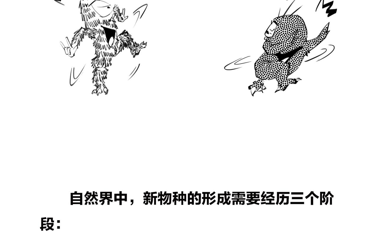 〓明明近在咫尺，却彼此无法触摸〓(1/2)-第96话