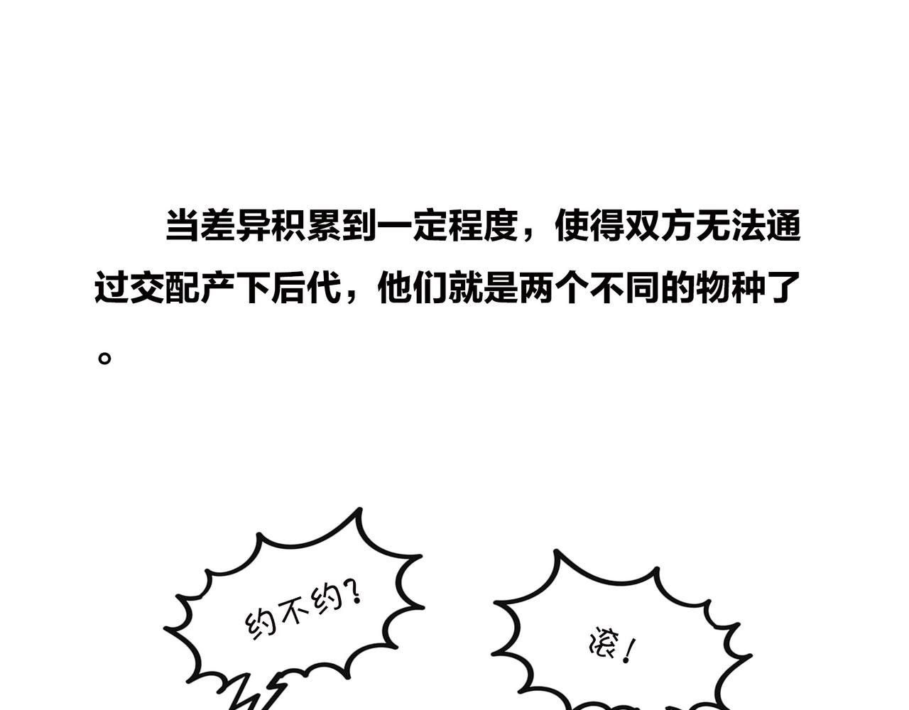 〓明明近在咫尺，却彼此无法触摸〓(1/2)-第96话