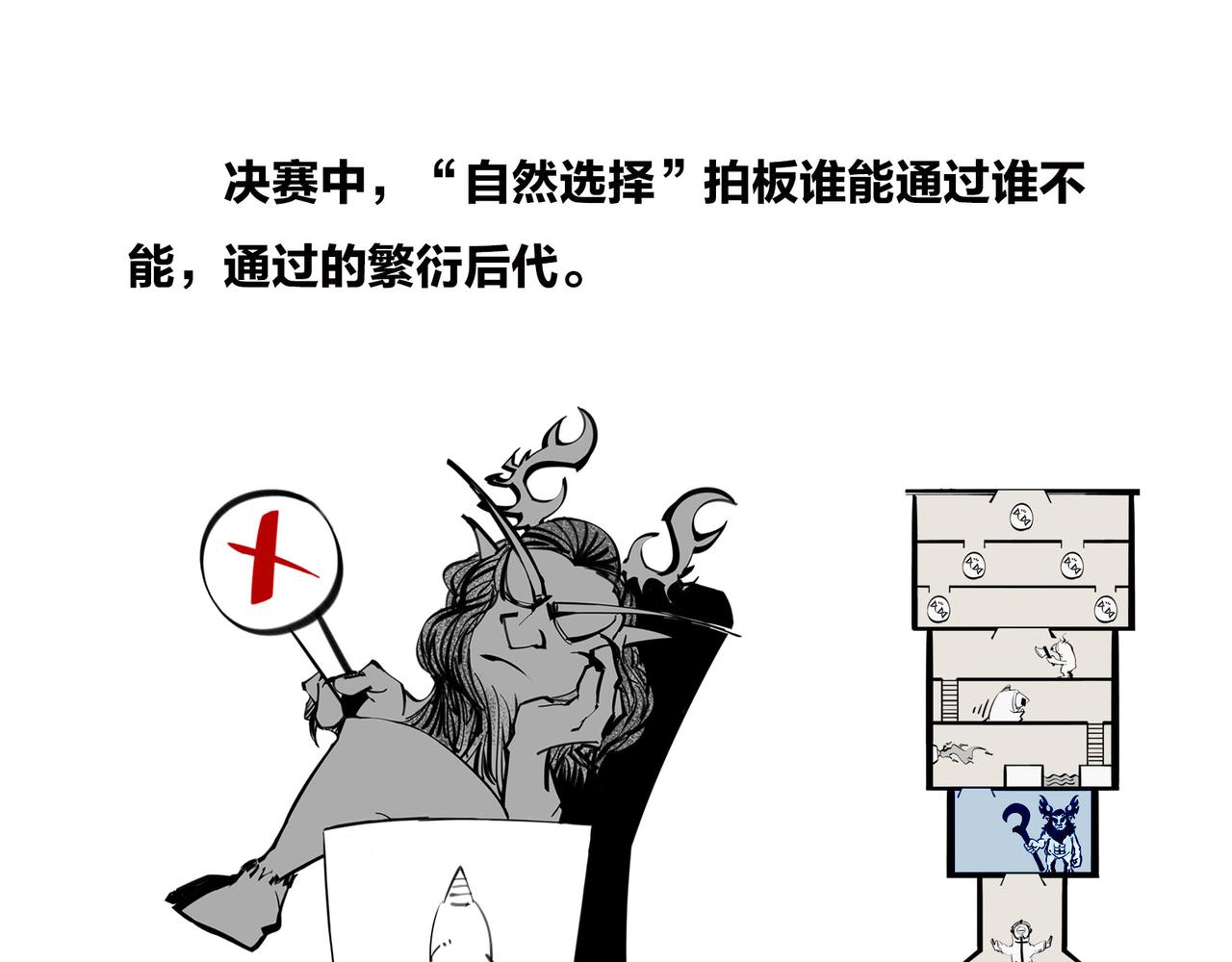 〓明明近在咫尺，却彼此无法触摸〓(1/2)-第96话