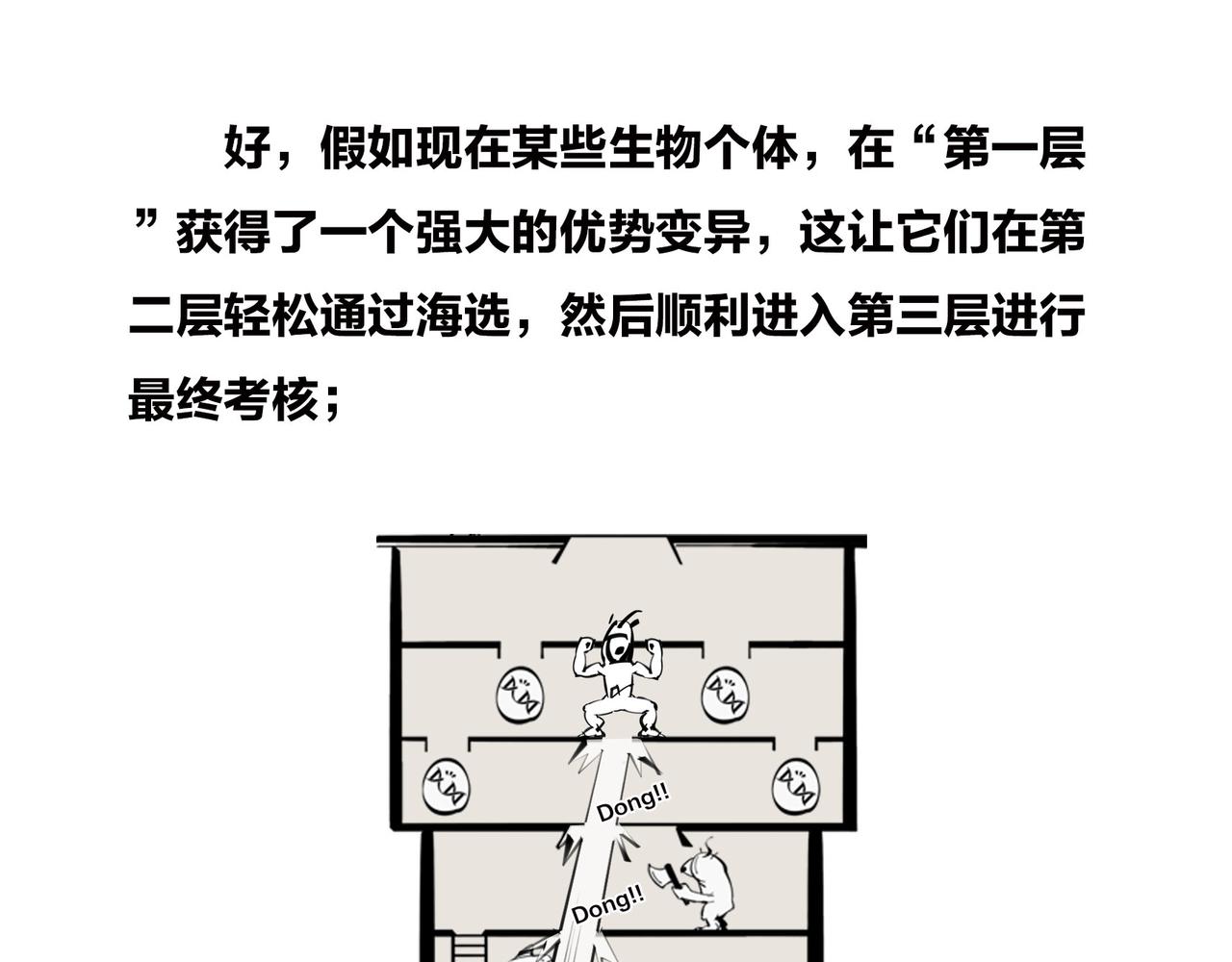 〓明明近在咫尺，却彼此无法触摸〓(1/2)-第96话