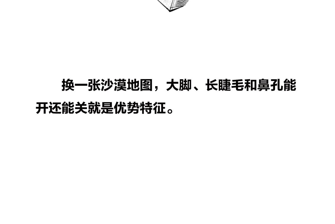 〓佩奇、麦兜、八戒？未来，它有方向么？〓(1/2)-第98话