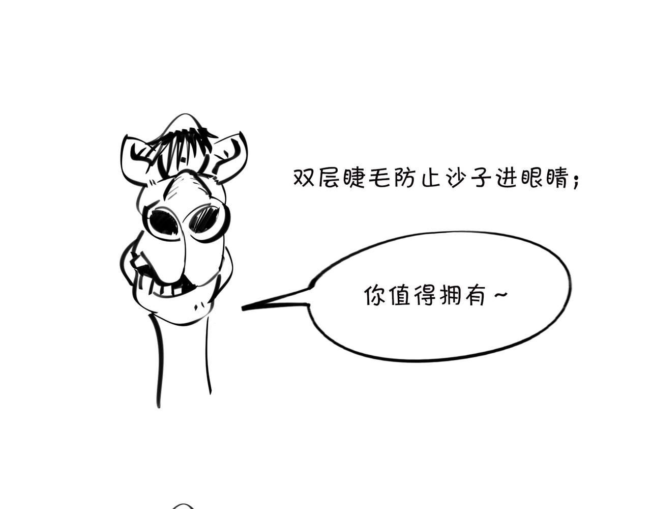 〓佩奇、麦兜、八戒？未来，它有方向么？〓(1/2)-第98话