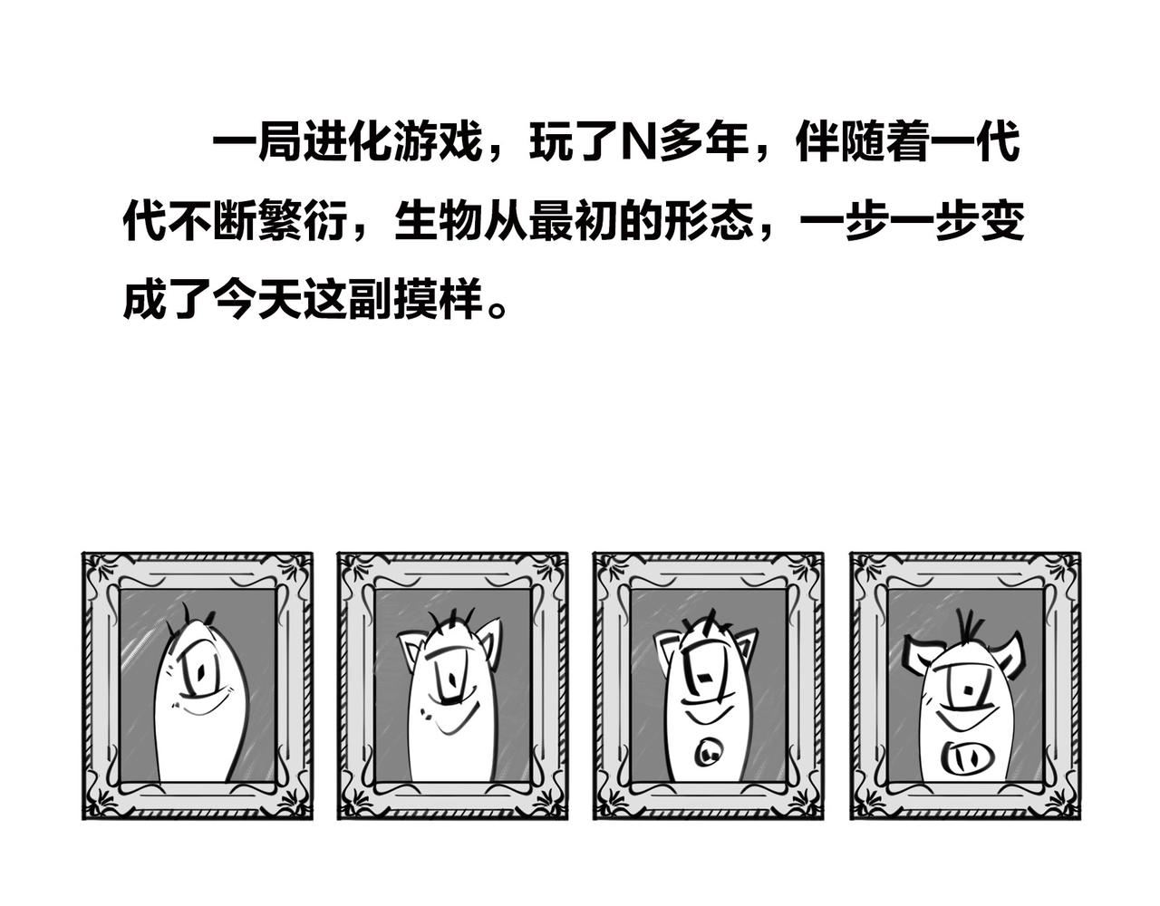 〓佩奇、麦兜、八戒？未来，它有方向么？〓(1/2)-第98话