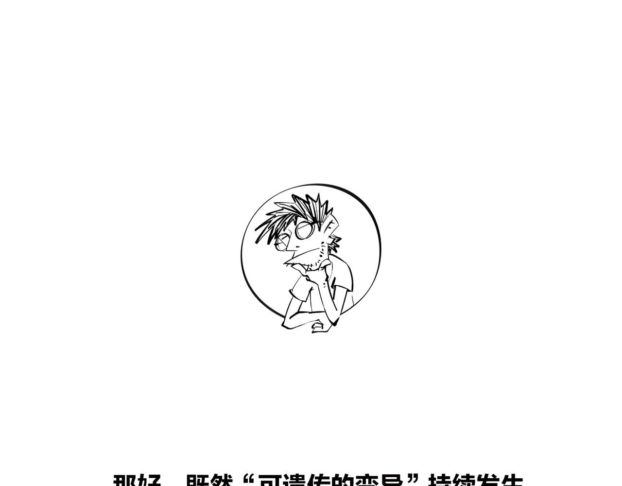 〓佩奇、麦兜、八戒？未来，它有方向么？〓(1/2)-第98话