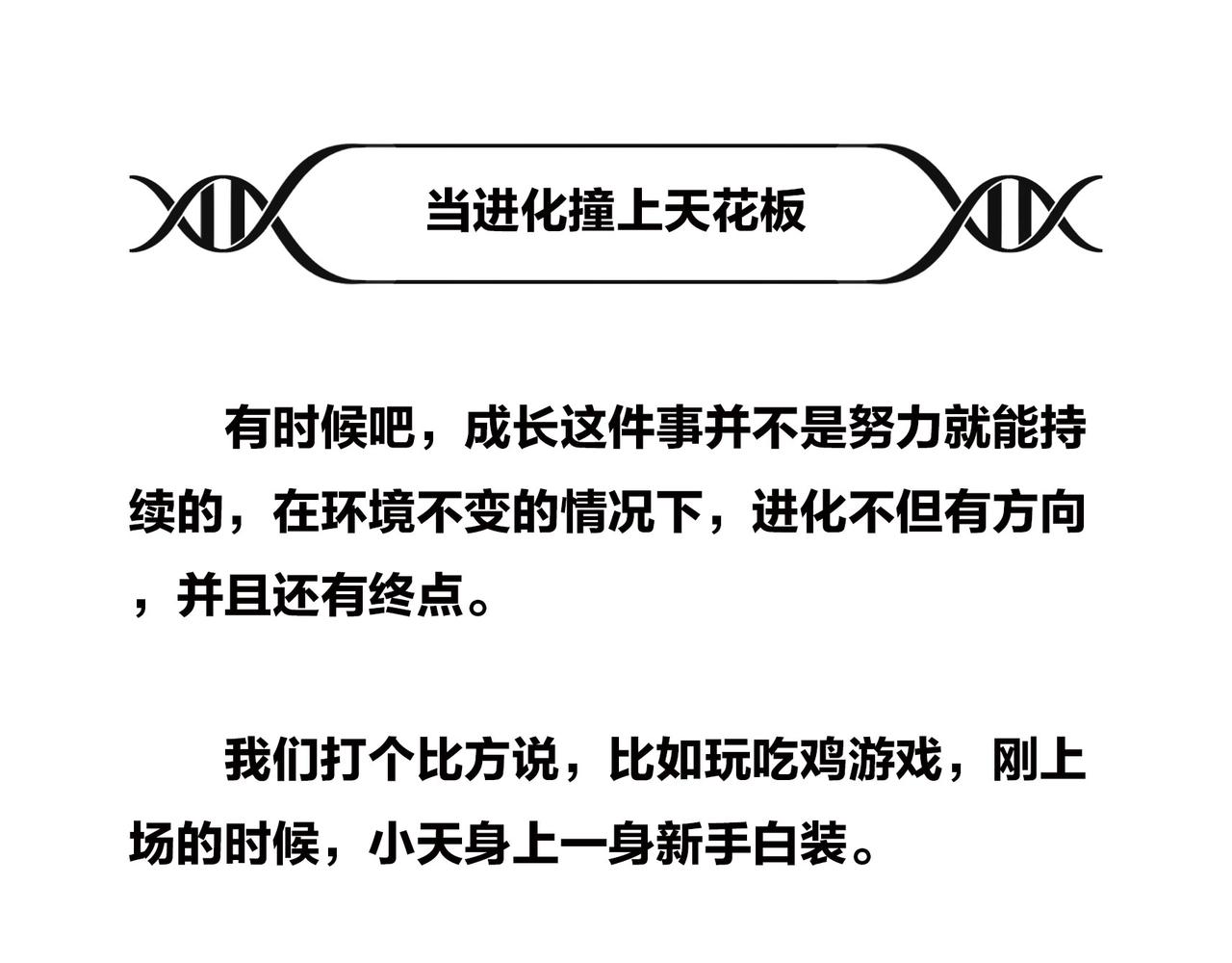 〓佩奇、麦兜、八戒？未来，它有方向么？〓(1/2)-第98话