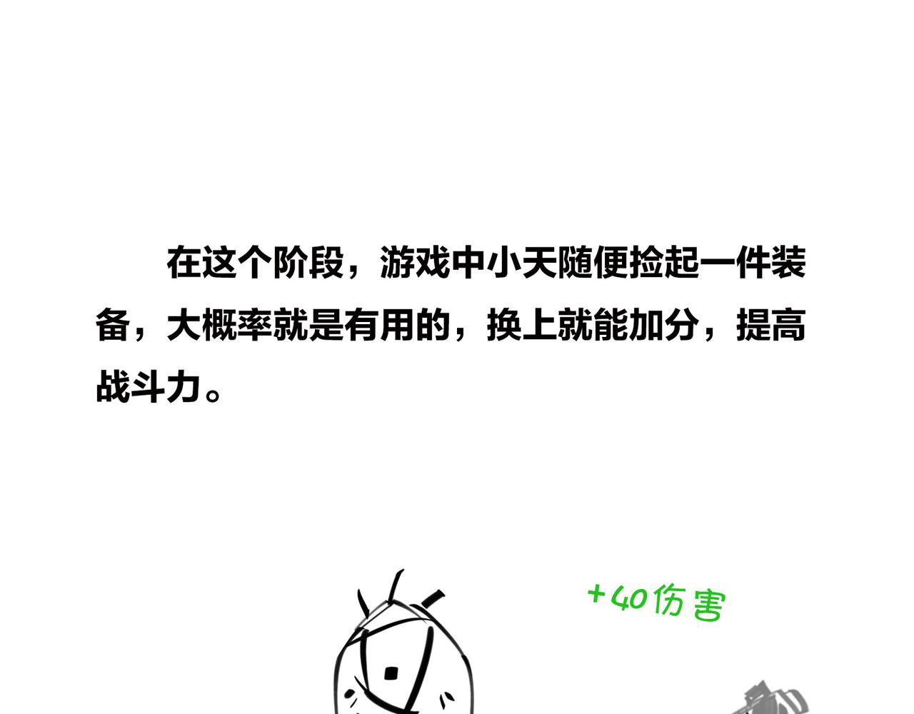 〓佩奇、麦兜、八戒？未来，它有方向么？〓(1/2)-第98话