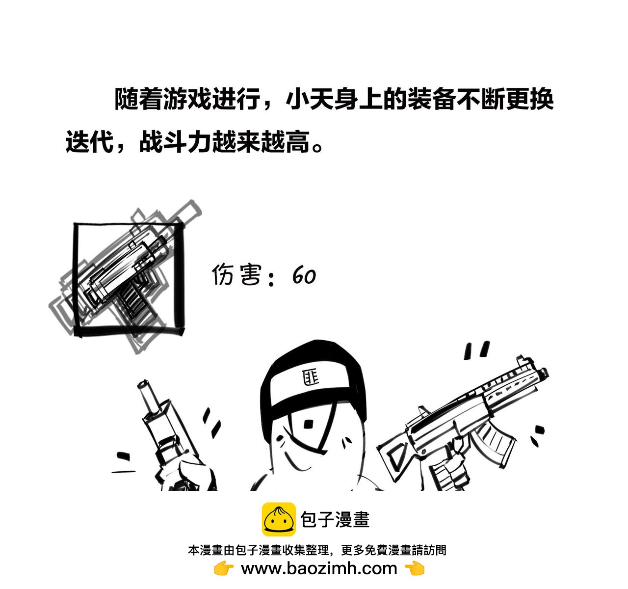 〓佩奇、麦兜、八戒？未来，它有方向么？〓(1/2)-第98话