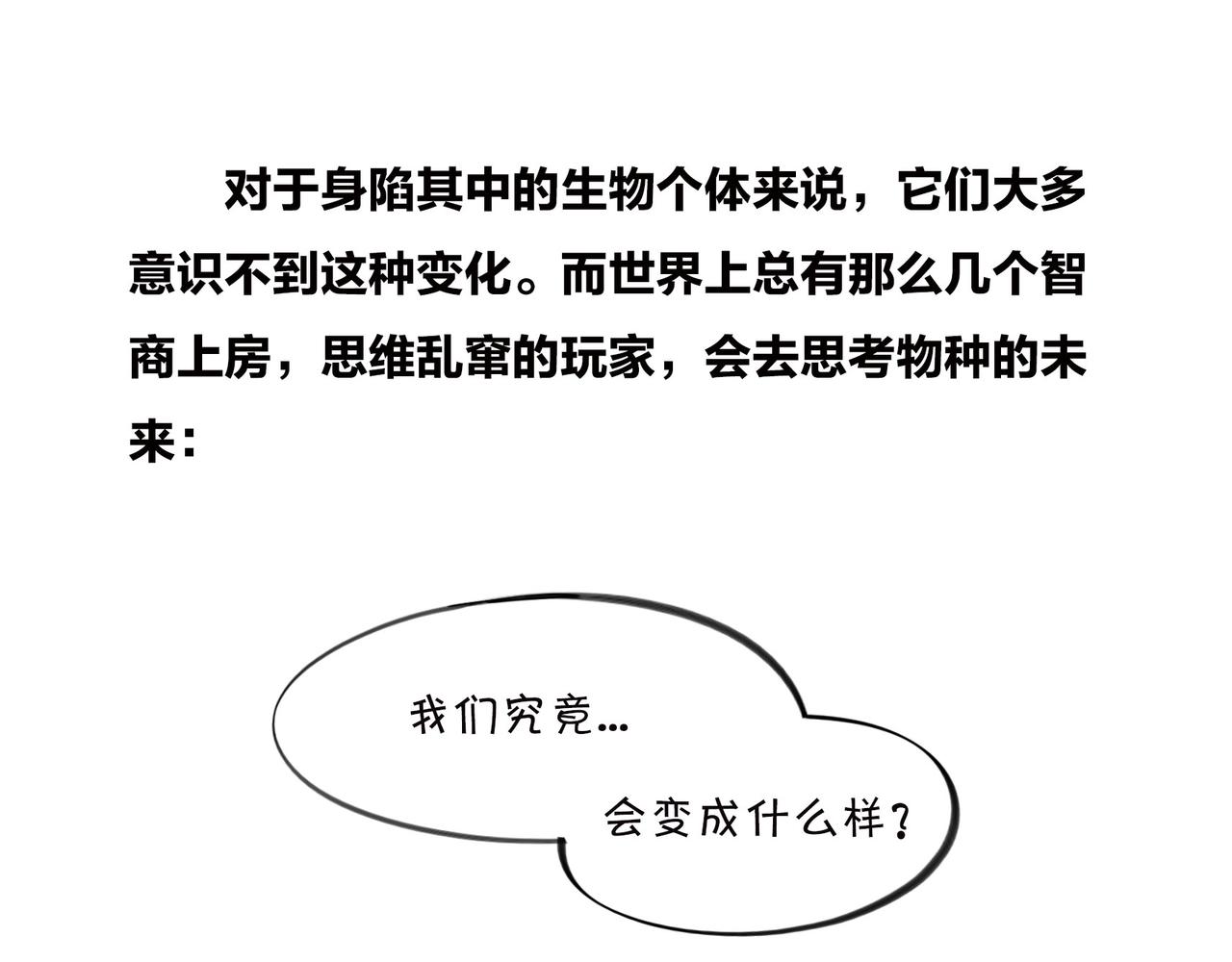 〓佩奇、麦兜、八戒？未来，它有方向么？〓(1/2)-第98话