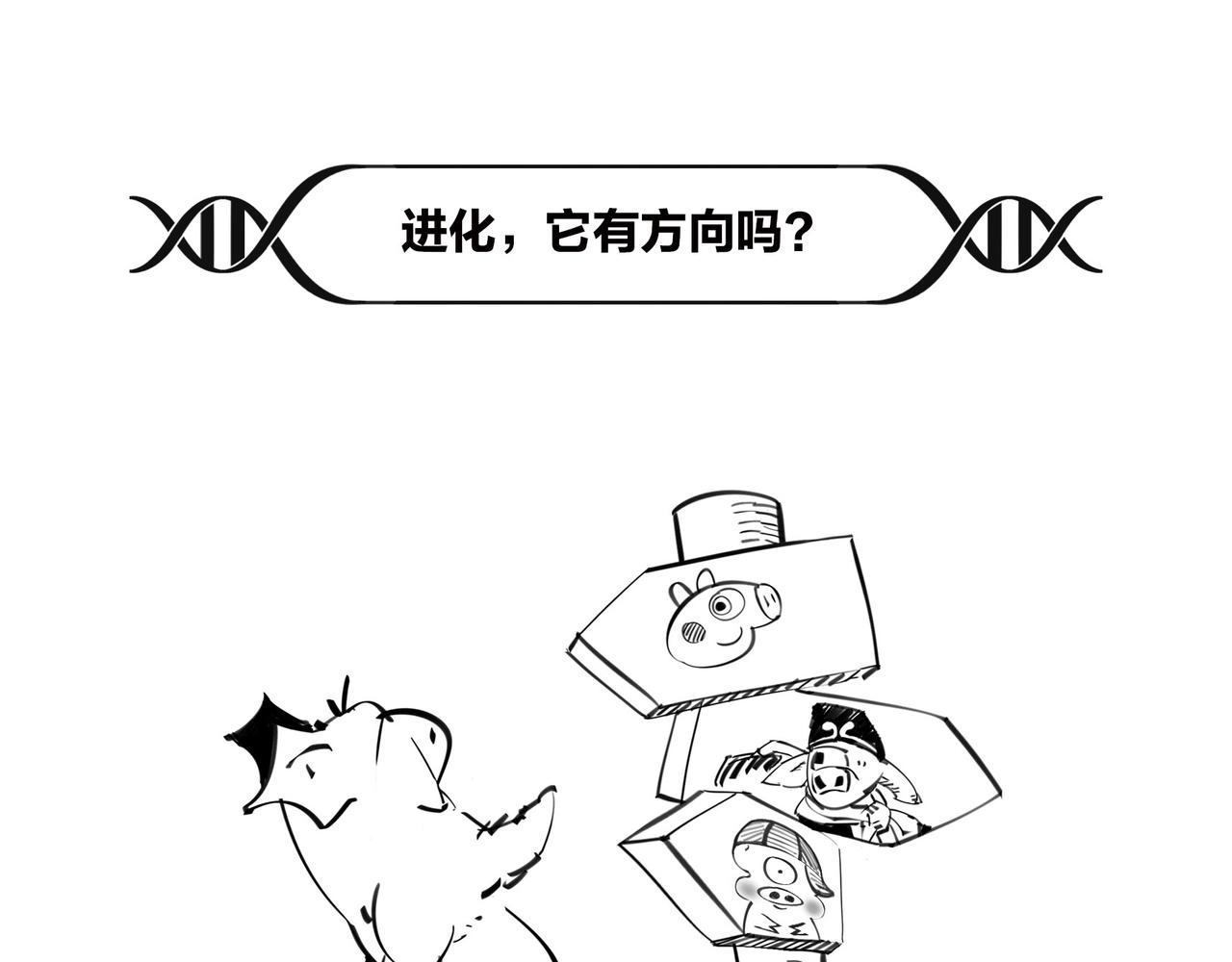 〓佩奇、麦兜、八戒？未来，它有方向么？〓(1/2)-第98话