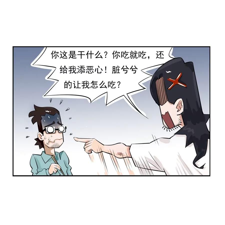 205宿舍的奇葩們 - 蒼蠅和爺爺 - 4