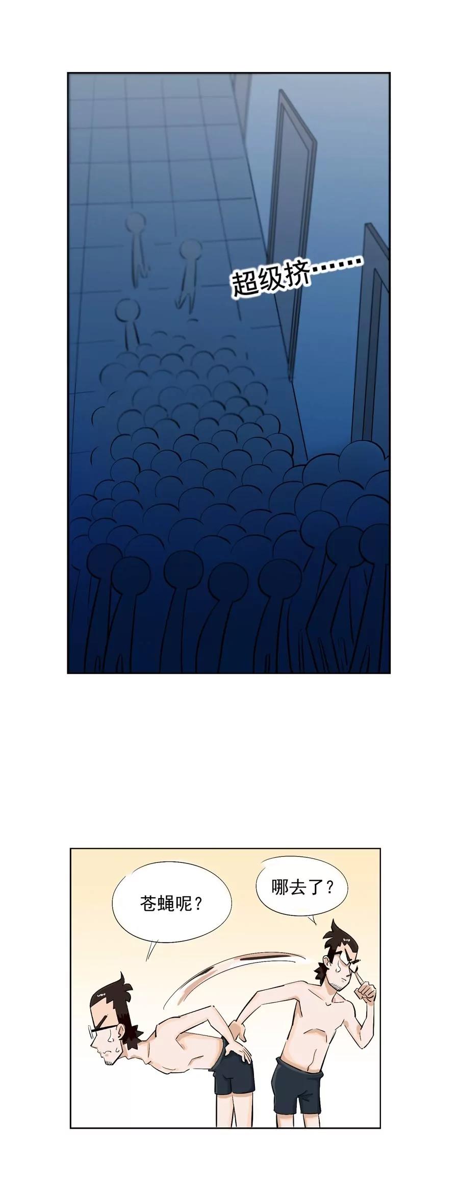 205宿舍的奇葩們 - 蒼蠅和爺爺 - 1
