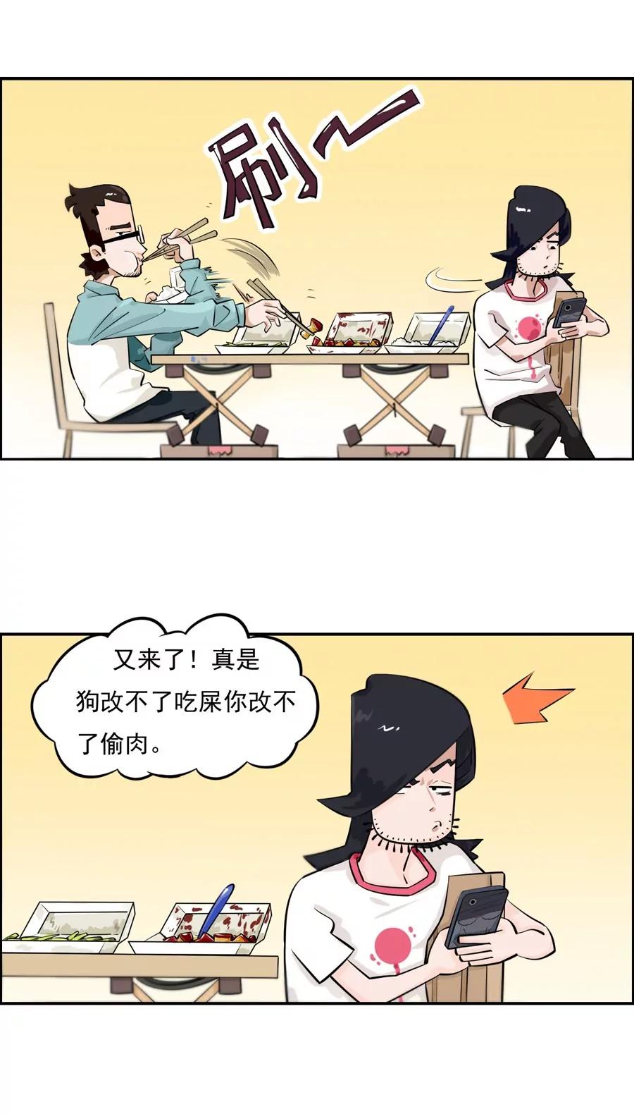 205宿舍的奇葩們 - 蒼蠅和爺爺 - 4