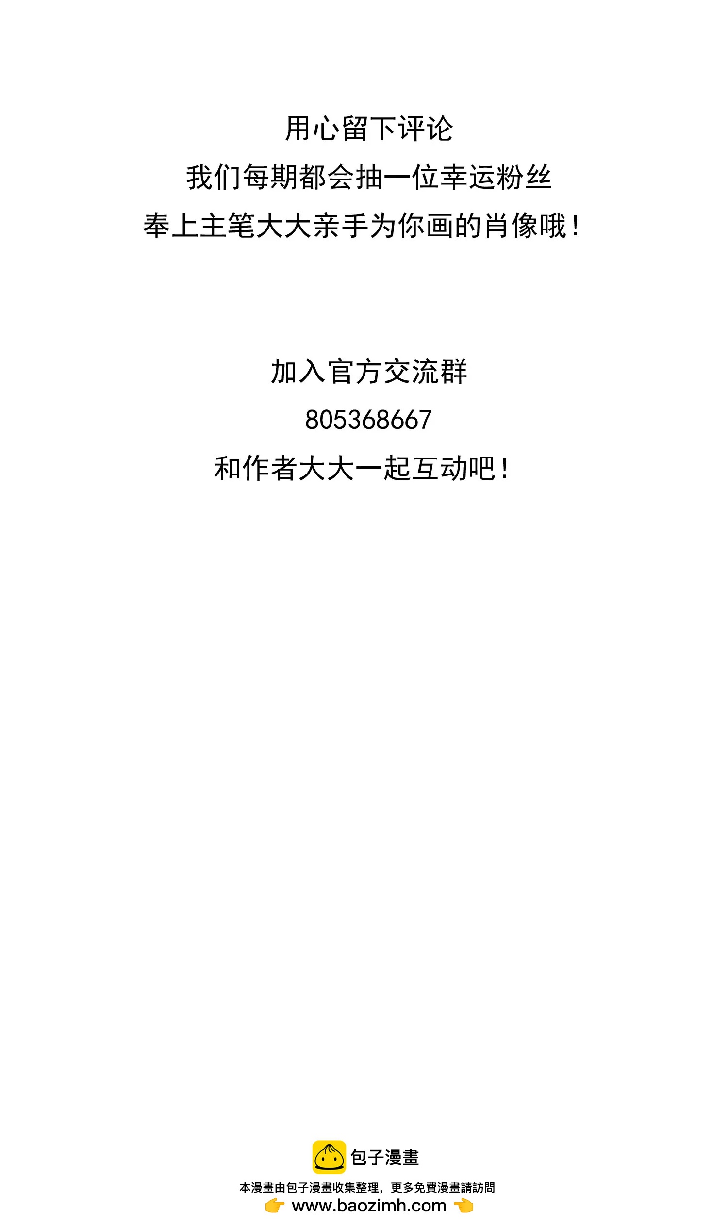 205宿舍的奇葩們 - 能不來就別來了！ - 6
