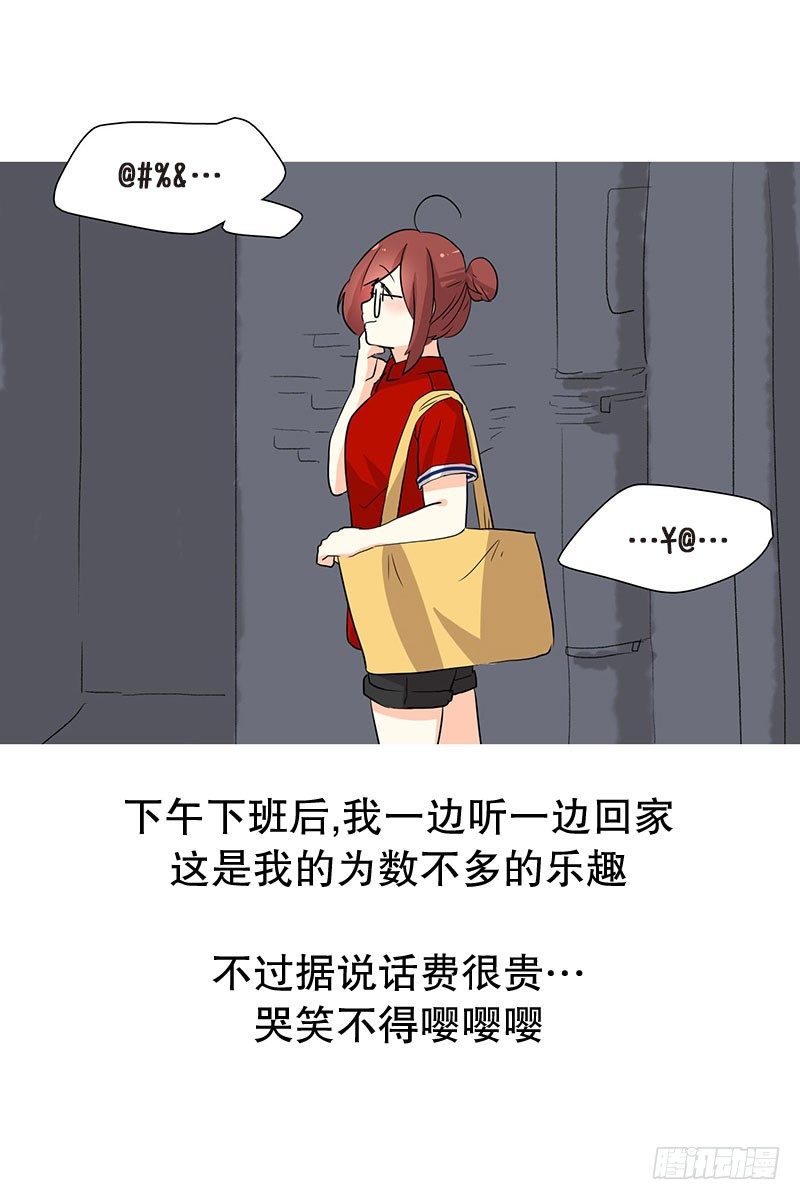 你一个人可以么-第12话