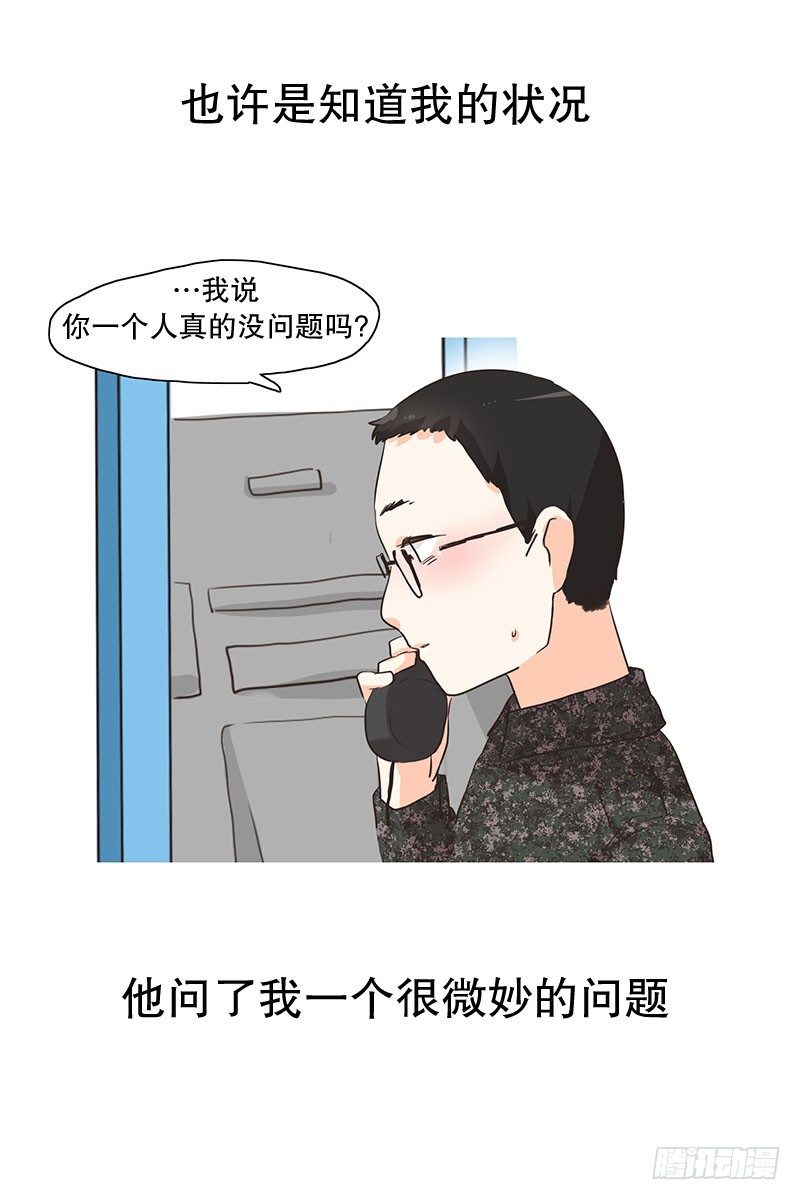 你一个人可以么-第12话