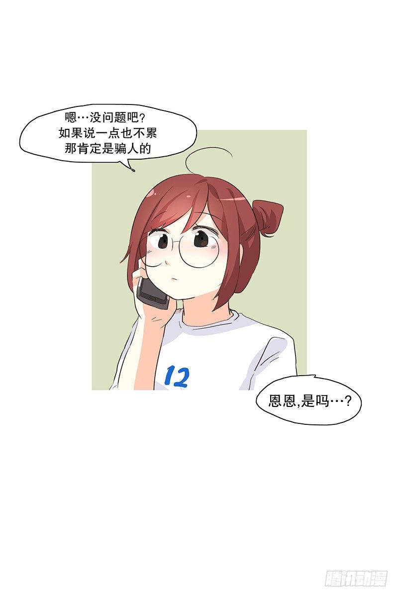 你一个人可以么-第12话