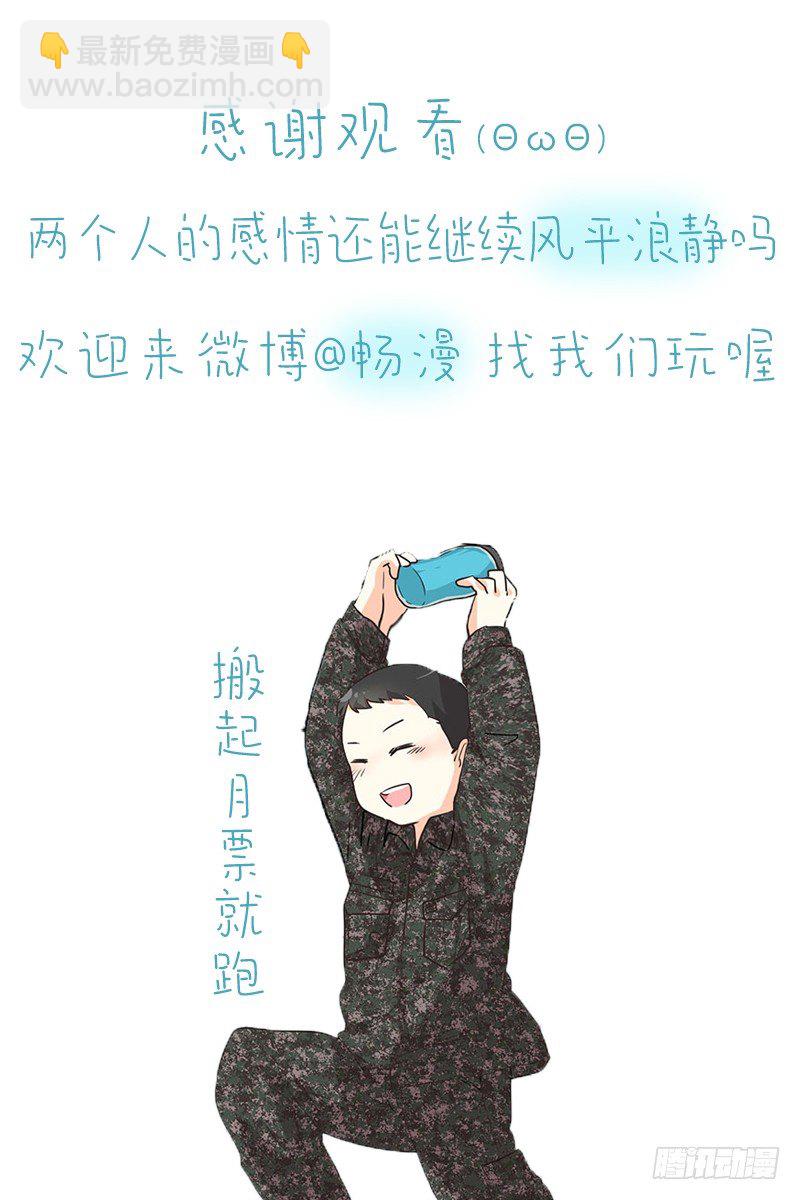 你一个人可以么-第12话