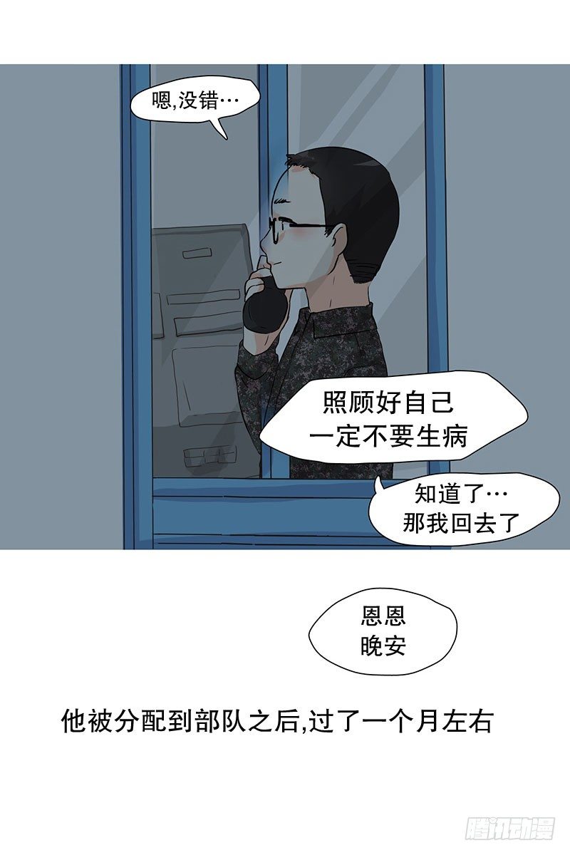 你一个人可以么-第12话