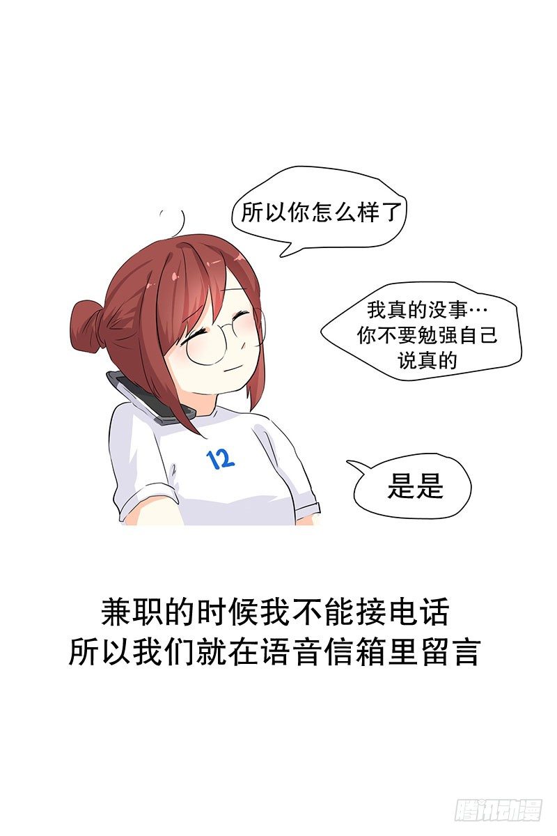 你一个人可以么-第12话