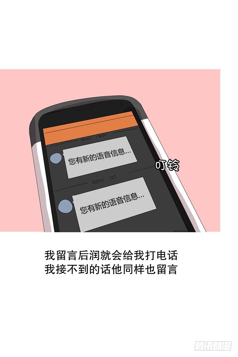 你一个人可以么-第12话