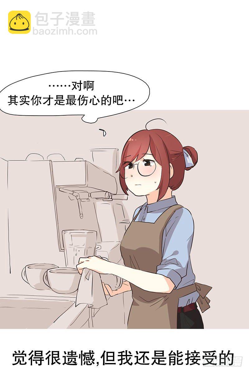 到底什么时候休假-第14话