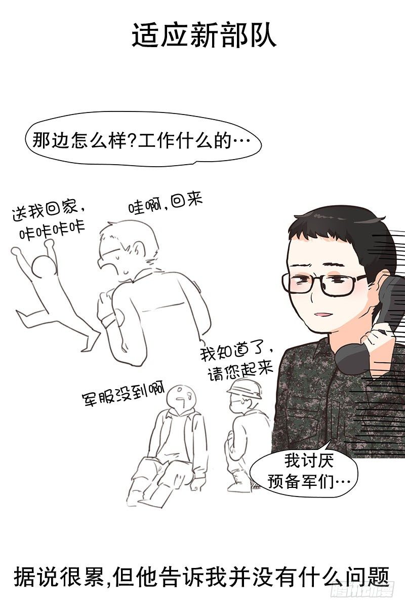 到底什么时候休假-第14话